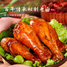 鄉(xiāng)吧佬正宗鹵雞腿大網(wǎng)紅充饑休閑巴即食熟食鹵味香零食獨立包裝80g*10袋 曬單實拍圖