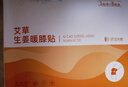 同仁堂北京同仁堂氨糖軟骨素膝蓋蒸汽熱敷艾灸草生姜三伏關節(jié)護膝發(fā)熱貼 曬單實拍圖