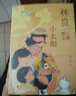 [全8冊(cè)]永遠(yuǎn)的小太陽(yáng)｜林良暖心文集 曬單實(shí)拍圖