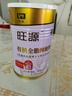 旺源（wangyuan）新疆旺源有機全脂純駝乳粉 青少年 成人高鈣駝奶粉  中老年營養(yǎng)品 8罐裝（實發(fā)12罐 有機純駝奶） 曬單實拍圖