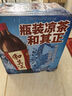 達(dá)利園 和其正植物涼茶 草本植物茶飲料大瓶家庭裝1.5L*6瓶 整箱 曬單實(shí)拍圖