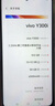 vivo Y300i 12GB+512GB 霧凇藍(lán) 全面抗摔金剛盾玻璃 6500mAh超薄電池 雙揚(yáng)大音量【贈(zèng)話費(fèi)券】國(guó)家補(bǔ)貼 曬單實(shí)拍圖