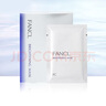 芳珂（FANCL）亮采煥白精華面膜21ml*6片 水潤透亮 護膚品 生日禮物 曬單實拍圖