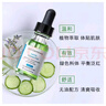修麗可植萃舒緩修復(fù)精華露15mI*2色修精華護膚舒緩保濕修紅  曬單實拍圖
