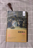 霧都孤兒（世界文學(xué)名著 名家名譯 全譯本） 曬單實(shí)拍圖