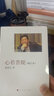 【正版現貨】心若菩提 增訂本 原版 曹德旺自傳  第92屆奧斯卡紀錄片獎美國工廠(chǎng)原型人物 人民出版社 新華書(shū)店旗艦店書(shū)籍圖書(shū) 【單冊】心若菩提 增訂本 曬單實(shí)拍圖