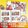 【當(dāng)當(dāng) 正版包郵】賽雷三分鐘漫畫西游記123456789-12 全12冊 套裝單冊可選 黑神話悟空漫畫版背景故事 【全9冊】賽雷三分鐘漫畫西游記1-9 曬單實(shí)拍圖