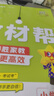 2025秋教材幫小學二年級上冊二上2年級數(shù)學人教版RJ教材同步講解 天星教育 曬單實拍圖