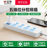 公牛（BULL）分控排插 家用帶線(xiàn)拖線(xiàn)板獨立開(kāi)關(guān)控制插板插線(xiàn)板 多孔多功能接線(xiàn)板多用電插板電源延長(cháng)線(xiàn)電腦排查 【全長(cháng)1.8米】5位五孔分控插板 官方正品2500W防火阻燃款【新國標】質(zhì)保3年 曬單實(shí)拍圖