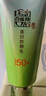 百雀羚防曬 美白防曬乳 SPF50+防御紫外線隔離潤白護(hù)膚品 防曬套裝60g+潔面35g（新升級(jí)） 曬單實(shí)拍圖