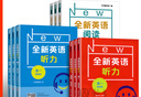 2025全新英語(yǔ)聽(tīng)力高一基礎(chǔ)版提高版高二高三高考英語(yǔ)聽(tīng)力全新英語(yǔ)閱讀完形填空華東師范大學(xué)出版社高中英語(yǔ)聽(tīng)力專項(xiàng)訓(xùn)練練習(xí)冊(cè) 高一 聽(tīng)力(基礎(chǔ)版+提高版)+閱讀【3冊(cè)】 曬單實(shí)拍圖