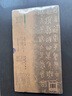 金文書法大系合集（第一輯） 曬單實(shí)拍圖