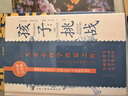 【贈(zèng)挑戰(zhàn)記錄表】孩子挑戰(zhàn) 50萬冊(cè)紀(jì)念版 魯?shù)婪颉さ吕卓怂菇?jīng)典系列 兒童心理學(xué)奠基之作 童書媽媽三川玲作序 朱永新、郝景芳、錢志龍、脫不花推薦 曬單實(shí)拍圖