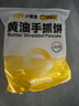 小黃象黃油手抓餅1000g*2袋（共20張）兒童早餐速食營(yíng)養(yǎng)早餐 曬單實(shí)拍圖