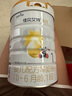 佳貝艾特（Kabrita）悅白嬰兒配方羊奶粉 1段(0-6個(gè)月)800克 天然A2蛋白 曬單實(shí)拍圖