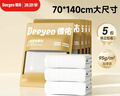 德佑一次性浴巾5條裝加大加厚單獨(dú)包裝柔軟舒適酒店用品便攜旅行裝 曬單實(shí)拍圖