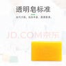 雕牌肥皂透明皂洗衣皂202g凈爽青檸不傷衣物深層去漬無磷不傷手旗艦 雕牌202*2塊透明皂 曬單實拍圖