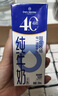1號會員店（One's Member）4.0g蛋白 脫脂純牛奶 200ml*6盒 嘗鮮裝 0脂肪 代餐 減肥 曬單實拍圖