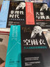 大象與跳蚤：預(yù)見組織和個(gè)人的未來(lái) 曬單實(shí)拍圖