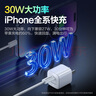 品勝3C認證 PD30W氮化鎵蘋果16充電器快充套裝配雙Type-C數據線通用iPhone15pro華為小米手機iPad插頭 曬單實拍圖