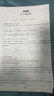 2025版/2026版啟東中學(xué)作業(yè)本八年級上冊數(shù)學(xué)物理語文英語生物地理歷史道法人教版北師版江蘇專版啟東中學(xué)初二八年級上冊教材同步訓(xùn)練課時作業(yè)本 【2025秋】八年級上冊數(shù)學(xué) 人教版 曬單實拍圖