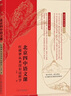 正版現(xiàn)貨】北京四中語(yǔ)文課 紅樓夢(mèng)從來(lái)沒(méi)有這樣學(xué) 名篇品讀+何止文章+細(xì)說(shuō)詩(shī)文 高考古詩(shī)文答題名師 兩步紅樓閱讀法 快速掌握考點(diǎn) 北京四中語(yǔ)文課：紅樓從來(lái)沒(méi)有這樣學(xué) 曬單實(shí)拍圖
