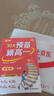 滿分星 預(yù)備新高一 語數(shù)英一本通 物化生一本通 2025新高一教材人教版 預(yù)習(xí)物理化學(xué)生物高一上冊教輔資料 2025年高中語文數(shù)學(xué)英語 初中升高中 初升高 暑期初高銜接用書 初高中銜接課本全套2026 曬單實(shí)拍圖