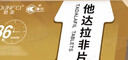 [魯抗]他達拉非片 20mg*56片 1盒裝 27年10月過期 曬單實拍圖