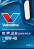 勝牌（VALVOLINE）藍皇 合成技術(shù)機油 汽機油 發(fā)動(dòng)機潤滑油 10W-40 SP級 4L汽車(chē)保養 曬單實(shí)拍圖