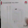 華為88W原裝充電器套裝含1米6A數(shù)據(jù)線(xiàn) 適用P60Pro Mate60pro手機(jī)超級(jí)快充電腦蘋(píng)果iPhone15promax 曬單實(shí)拍圖