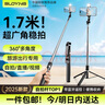 索盈【熱銷100W+】自拍桿三腳架手機支架落地神器360度旋轉防抖三軸云臺便攜式旅游直播支架桌面拍攝桿 曬單實拍圖