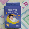 sister care成人閉口貼口鼻呼吸矯正貼青少年閉嘴貼張嘴巴睡覺(jué)打呼嚕止鼾30貼 曬單實(shí)拍圖