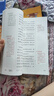 學而思 2025新版快樂讀書吧 四年級上冊 中國古代神話 山海經(jīng) 世界神話故事 希臘神話故事 首創(chuàng)新課標5維批注 北大名師精講課 課外閱讀必讀書籍 曬單實拍圖