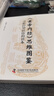 《黃帝內經(jīng)》思維圖鑒 靈樞經(jīng)知識結構讀本 曬單實(shí)拍圖