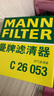 曼牌（MANNFILTER）C26053空氣濾清器空濾空氣濾芯格汽車小保養(yǎng)專用過(guò)濾網(wǎng)適用于 昂科拉1.5T 2.0T 14款以后 曬單實(shí)拍圖