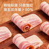 京東京造 特級(jí)豬五花培根1000g 五花肉＞90%早餐燒烤搭檔 曬單實(shí)拍圖