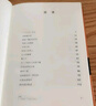 卡爾維諾作品：最后來(lái)的是烏鴉 曬單實(shí)拍圖