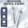 玫麗盼（Milbon）泡沫發(fā)蠟4號200g翩俊造型摩絲泡沫摩絲保濕定型卷發(fā)護(hù)卷泡泡發(fā)膠 曬單實(shí)拍圖