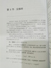 數(shù)學(xué)概覽：代數(shù)基本概念圖書(shū)書(shū)香節(jié) 曬單實(shí)拍圖