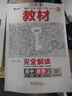王后雄學(xué)案教材完全解讀 高中數(shù)學(xué)3選擇性必修第一冊 配人教A版 王后雄2026版高二數(shù)學(xué)配套新教材 曬單實拍圖