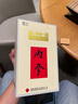 水井坊臻釀八號(hào) 52度 520ml*2瓶 禮盒裝 濃香型白酒  曬單實(shí)拍圖