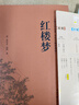 全2冊(cè) 鄉(xiāng)土中國 紅樓夢(mèng)高中版正版 精裝 費(fèi)孝通原著 課外閱讀書籍 高中高一必讀正版書目課外書籍 推薦名著全套無刪減完整版鄉(xiāng)村中國語文適合高中生人民文學(xué)出版社 【全套2冊(cè)】紅樓夢(mèng)+鄉(xiāng)土中國（送考點(diǎn)+人 曬單實(shí)拍圖