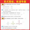 【正版】一本小學(xué)數(shù)學(xué)思維訓(xùn)練小學(xué)1-6年級(jí)數(shù)學(xué)練習(xí)題舉一反三奧數(shù)訓(xùn)練變式題組小學(xué)一二三四五六年級(jí)上下冊(cè)數(shù)學(xué)計(jì)算習(xí)題拓展思維邏輯訓(xùn)練國通用配套視頻講答案 數(shù)學(xué)思維訓(xùn)練 3年級(jí) 曬單實(shí)拍圖