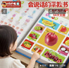 昂沐德國(guó)品質(zhì)會(huì)說(shuō)話的早教有聲書(shū)點(diǎn)讀學(xué)習(xí)有聲讀物兒童寶寶0-3歲玩具 【2025升級(jí)款】（中英粵三語(yǔ)早教 曬單實(shí)拍圖