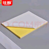 佳翰A4不干膠打印紙100張不干膠a4紙標(biāo)簽貼紙粘貼光面激光打印不粘膠空白背膠紙噴墨不干膠標(biāo)簽紙50張 白色【啞面】 100張/包 曬單實(shí)拍圖