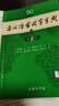 新華書店官方正版新版古漢語常用字字典第6版第六版商務(wù)印書館古代漢語詞典中小學(xué)生古漢語字典工具書初中高中生古漢語辭典文言文字詞典書籍 曬單實(shí)拍圖