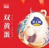 淀上村河北白洋淀雄安特產(chǎn)流油雙黃咸鴨蛋75克*10枚禮盒裝年貨禮品 曬單實(shí)拍圖