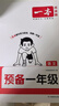 2025一本幼小銜接預備一年級語文數學英語幼升小語數英同步訓練暑假42天升學規(guī)劃幼兒園升小學語文數學英語基礎知識音視頻全國通用 【99%家長選擇】語文+數學（贈英語) 正版 曬單實拍圖