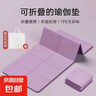 折疊瑜伽墊家用地墊健身墊便攜式戶外可折疊午睡防滑瑜珈墊午休墊 紫色【瑜伽折疊墊】 曬單實(shí)拍圖
