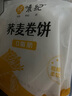 悅味紀(jì) 小籠包菜團(tuán)子雞蛋灌餅春餅卷餅卡通包手抓餅饅頭餅胚早餐速食 全麥?zhǔn)卟司?00g（西葫蘆雞蛋餡） 曬單實(shí)拍圖